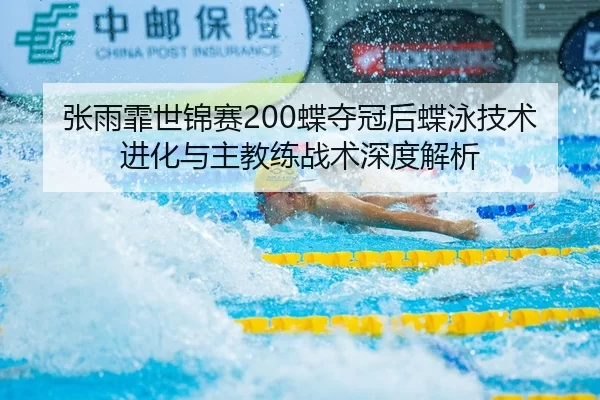 zhang-yu-fei-shi-jin-sai-die-duo-guan-hou-die-yong-ji-shu-jin-hua-yu-zhu-jiao-lian-zhan-shu-shen-du-jie-xi-2-869.jpg