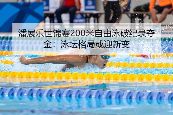 pan-zhan-le-shi-jin-sai-mi-zi-you-yong-po-ji-lu-duo-jin-yong-tan-ge-ju-huo-ying-xin-bian-1-450.jpg